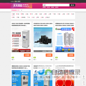 天天网购 - 当当促销商品购物平台