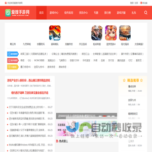 安卓手游下载_安卓手机软件免费下载_爱搜手游网
