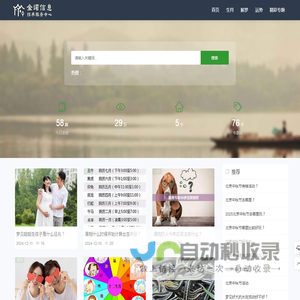 解读国学,运势,文化的奥秘-金诺信息技术服务中心