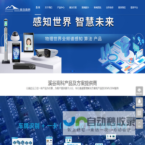 停车场管理系统-智能停车场管理系统-南京溪谷高科有限公司