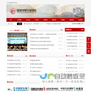 宣城市银协-宣城市银行业协会