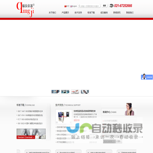 拉力能试验机|电子万能材料试验机|扭转试验机|水分测试仪|维氏洛氏硬度计|上海倾技仪器仪表科技有限公司