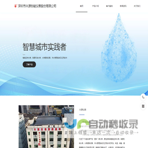 兴源仪表