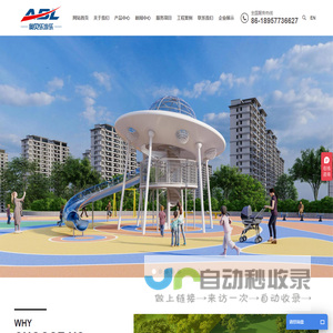 奥贝乐游乐设备有限公司|专注不锈钢滑梯|户外游乐场|儿童乐园生产|淘气堡厂家