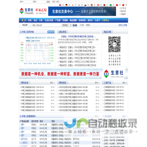 环氧乙烷产业网 - 环氧乙烷价格、环氧乙烷行情与环氧乙烷资讯服务平台 - 生意社环氧乙烷频道