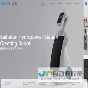 成都工业设计公司-四川产品外观结构设计-思睿工业设计