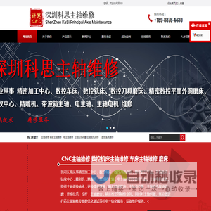 CNC主轴维修  数控机床主轴维修 车床主轴维修 磨床主轴维修