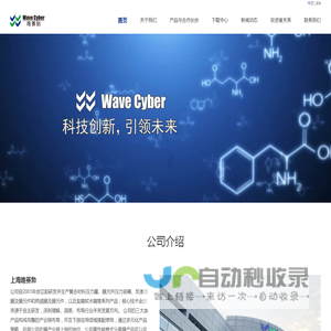 上海唯赛勃环保科技股份有限公司