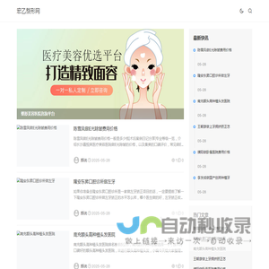 整形美容医院咨询平台 - 宏乙整形网