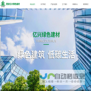 预制梁、预制柱、预制外承重墙板、内承重墙板-西安亿兴绿色建材有限责任公司