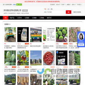 农林牧渔项目合作_其他助剂_其他行业专用设备 - 【深圳朗钛生物科技有限公司】