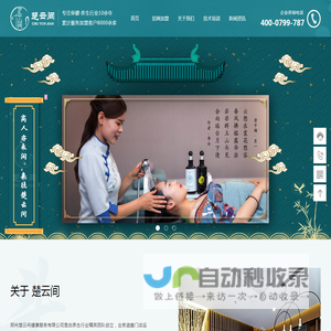 郑州头疗加盟-头疗养生馆加盟-头疗店加盟品牌-楚云间
