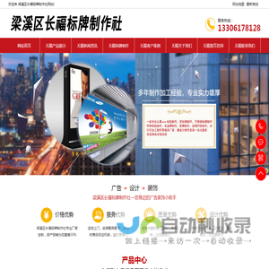 无锡pvc标贴制作-无锡铝标牌制作-无锡不绣钢标牌制作-梁溪区长福标牌制作社