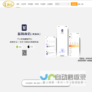 蓝海商信 - 蓝海硅谷-金地毯