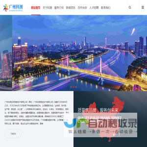 广州科测空间信息技术有限公司