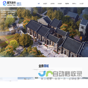 广西蓝天科技股份有限公司