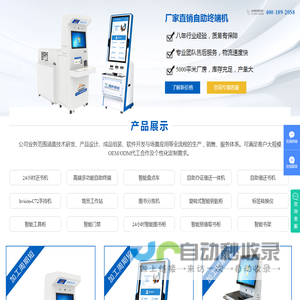 自助借还书机_图书档案盘点车_宁国慧芯信息技术有限公司_24小时智能图书柜_24小时还书机_自助终端机
