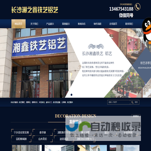 长沙湘之鑫装饰工程有限公司-长沙湘之鑫装饰工程有限公司