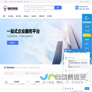 四川郎辰企业管理集团有限公司