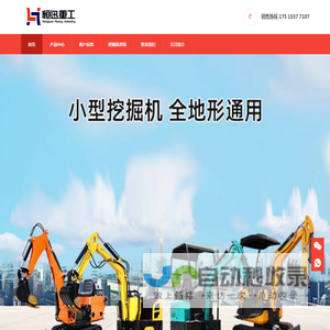 小型挖掘机-微挖厂家