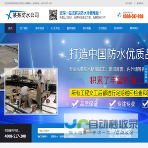 上海厨房卫生间防水_房顶外墙漏水维修_厂房楼顶防水补漏推房公司