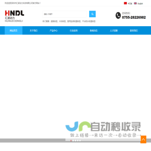 深圳市汇诺动力科技有限公司_液氮标签_冷冻标签_医用血袋低温标签_干冰防水低温标签_可书写超低温标签_冷链物流及仓储标签_自动化撕膜胶带深圳市汇诺动力科技有限公司
