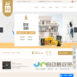背胶_真瓷胶_石塑角线-佛山市东纯建材有限公司