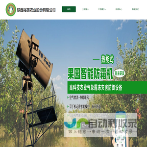 防霜冻智能烟雾发生器,防霜冻烟雾发生器,果树防霜冻烟雾发生器,智能型防霜冻烟雾发生器丨陕西裕美农业有限公司