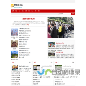 称家有无网