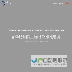 上海比盎自动化信息科技有限公司-全球制造业领先企业首选工业软件提供商