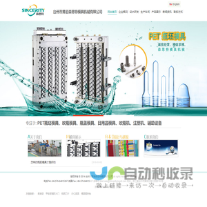 PET瓶坯模具_瓶胚模具__台州市黄岩森思特模具机械有限公司