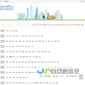96信息网_生活网_论坛_综合性便民信息平台!