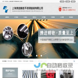 上海携进精密不锈钢管阀有限公司--携进精密不锈钢管阀有限公司|上海携进精密不锈钢管阀|携进精密不锈钢管阀