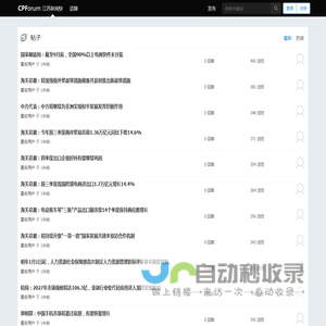 江苏新闻快报