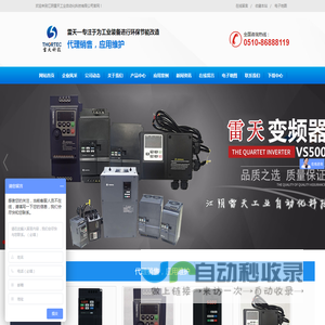 THORTEC变频器,四方变频器,东芝变频器-江阴雷天工业自动化科技有限公司