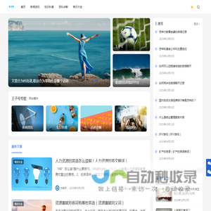 王子号 - 靠谱的百科知识平台