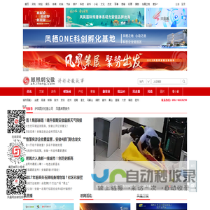 安徽频道_凤凰网