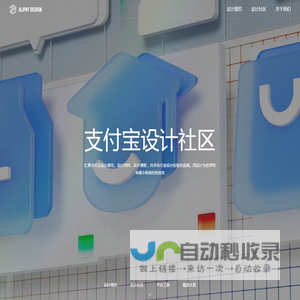 Alipay Design