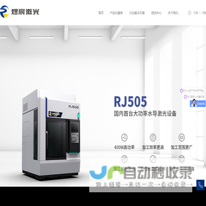 金属3D打印_激光焊接_熔覆_水导-中科煜宸激光智能制造服务商