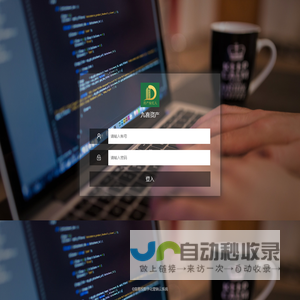 九喜资产