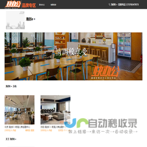 海创e＋