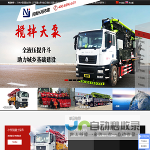长垣市农建机械设备有限公司