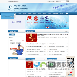 广东省金银珠宝检测中心有限公司