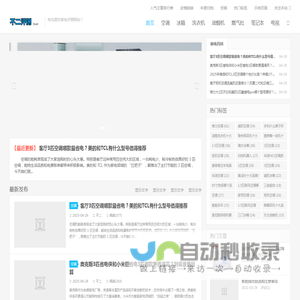 不二评测-有态度的家电评测网站-重庆酷冰科技有限公司