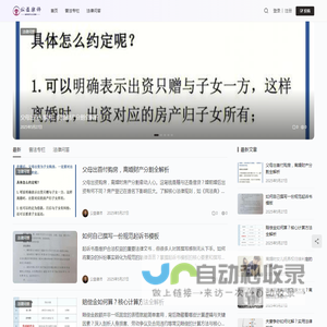 公益律师 - 专业法律知识分享与咨询平台