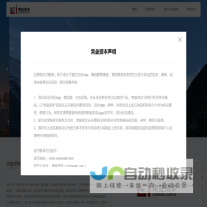 常垒资本 - 上海常垒私募基金管理有限公司