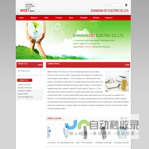 SHANGHAI CET ELECTRIC CO.,LTD.