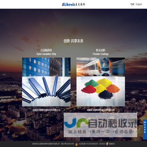 成都麦克维斯节能新材料有限公司