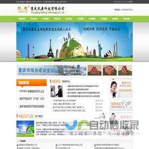 重庆保温砖-复合空心砖_重庆节能建材科技有限公司