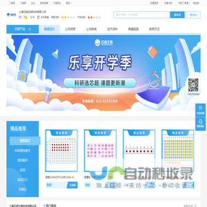 上海芯超生物科技有限公司_公司主页